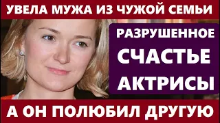 УВЕЛА МУЖА ИЗ СЕМЬИ, А ОН ПОЛЮБИЛ ДРУГУЮ! Разрушенное счастье Надежды Михалковой