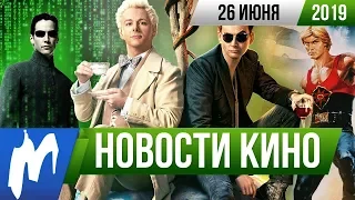 ❗ Игромания! НОВОСТИ КИНО, 26 июня (Матрица, Флэш, 28 дней спустя, Кровавая луна)