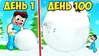 ❄️Я СЛЕПИЛ САМЫЙ ОГРОМНЫЙ СНЕЖОК В РОБЛОКС! ШЕДИ ROBLOX Snowball Roll Race