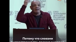 Константин Райкин, о власти и цензуре в искусстве