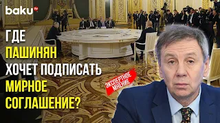 Комментарий Сергея Маркова по Итогам Встречи Лидеров АР, РФ и РА в Москве