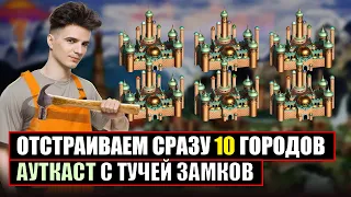 Новый АУТКАСТ с ТУЧЕЙ ЗАМКОВ [Heroes 3 Jebus Outcast King] Yama_Darma vs staylaks