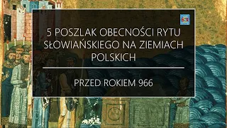 5 poszlak obecności RYTU SŁOWIAŃSKIEGO na ziemiach polskich przed rokiem 966 | 5HistoriiWiary