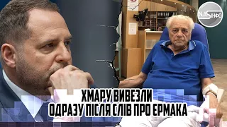 Реанімація! Хмару вивезли  - одразу після слів про Єрмака. Не став мовчати - УЖЕ В ЛІКАРНІ