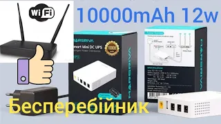 Бесперебійник для інтернету wi-fi роутера  10000mAh MARSRIVA KP3 інтернет без світла..