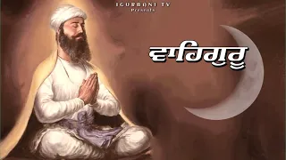 Waheguru Simran | Waheguru Simran Soft Soothing Shabad | i Gurbani Tv