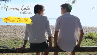 [official Trailer] Evening Cafe’ รักนี้ไม่มีขมENG SUB