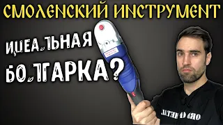 Идеальная болгарка выпуск №2. Диолд МШУ-1,3-150.