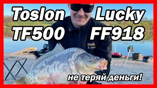 Сравнение эхолотов Lucky FF918 и Toslon TF500 на карповой рыбалке