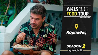 Akis' Food Tour – Κάρπαθος – Επεισόδιο 12 - Σεζόν 2