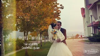 Андрей и Наталья / Свадебный фильм