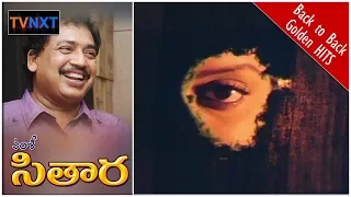 Sitara Telugu Full Movie || Bhanupriya, Suman || Ilayaraja || Vamsi Hits || TVNXT