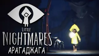 Little Nightmares - DLC за мальчика Максимку