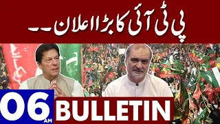 PTI Big Announcement | Dunya News Bulletin 06:00 AM | 21 May 2023