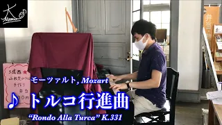 【Public Piano】Mozart: “Rondo Alla Turca” K.331【Tsuyama Machinoeki Josai】