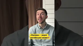 Як вивчити англійську мову? #англійська