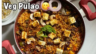 वेज पुलाव | Vegetable Pulao recipe | Simple Veg Pulao recipe | Easy Veg Pulav Recipe | Vegrice
