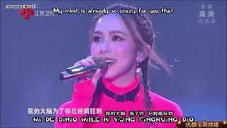 G.E.M. - Light Years Away (live) [Hanzi • Pinyin • English] subtitles by sleeplacker21