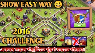 How To Beat 10 Years of Clash Challenge Event in Bangla | Coc New Event Attack without spell #5