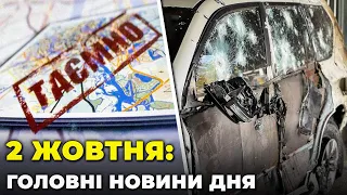 🔴 Журналісти США ЗЛИЛИ секретний документ, РФ вдарила керованої АВІАБОМБОЮ, Росіяни вбили 3-х людей