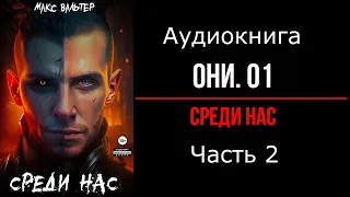 Постапокалиптическая фантастика о войне человечества против тварей из другого мира. Часть 2.