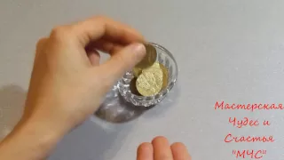 Денежный ритуал "10 монет"