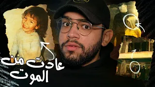 ام تحل لغز جريمة فشلت الشرطه في حلها لأكثر من 7 سنوات // قضية ديليمار فيرا