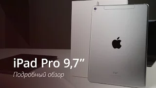 iPad Pro 2016 9,7" - полный обзор