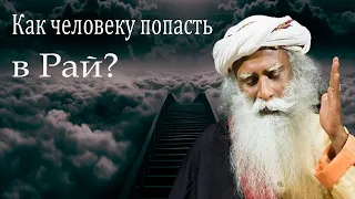 Что будет после смерти?-Садхгуру#мудрость #садхгуру #sadhguru #духовное #смерть