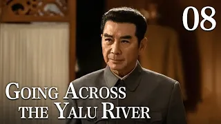 [FULL]【Going Across the Yalu River】EP.08（Epic of the Korean War）| China Drama