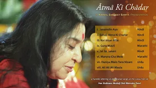 Atma Ki Chadar | Sahaja Yoga Musical Album 1992 | Nirmal Sangeet Sarita | Babamama