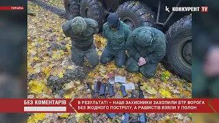 😁Поки окупанти солодко спали українські воїни підкралися до них на позиції: ЩО БУЛО ДАЛІ
