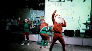 Santa Claus is dancing / Дед мороз танцует как Санта Клаус