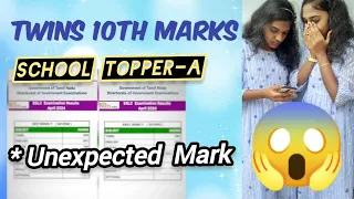 இரட்டையர்களின் பத்தாம் வகுப்பு ரிசல்ட் 2024 🤩 #twinsvlog #publicexamresult