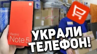 Aliexpress угрожает убийством!Украли телефон Почта России redmi note 5