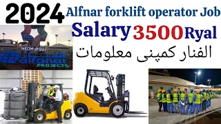 forklift operator salary | Alfanar saudi Arabia 2024|forklift opreator in salary saudi Arabia🇸🇦