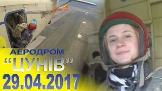 Стрибки з парашутом Цунів Львів 29 04 2017