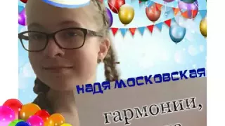Слайд-шоу: С Днём Рождения  Оксана Михайловна