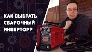 Fubag IQ 200. Как выбрать сварочный инвертор?