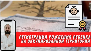 Как получить свидетельство о рождении ребенка онлайн - пошаговая инструкция