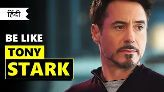How to be like Tony Stark ? | Tony Stark's Personality Breakdown