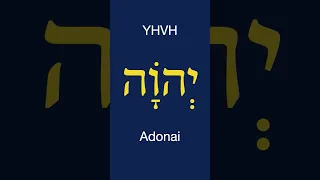 Shema Yisrael - Prayer - Hear O Israel