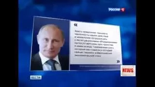 Вести в субботу 07 06 2015 Интервью Владимира Путина по Украине  Последние Новости