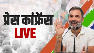 LIVE: Special Congress Party briefing by Shri Rahul Gandhi at AICC HQ.