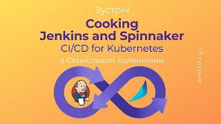 Зустріч: Cooking Jenkins and Spinnaker - CI/CD for Kubernetes