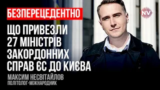 Вперше в історії ЄС. 27 міністрів закордонних справ у Києві – Максим Несвітайлов