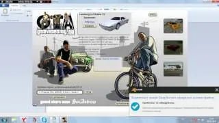 Как заменить текстуры машин в GTA SA