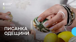 «Сорокопуття» писанок Одещини