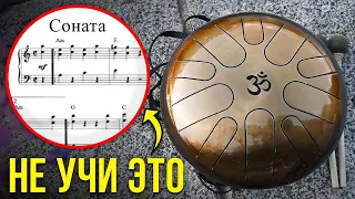 Как Играть на Музыкальном Инструменте без знания НОТ? Сможет Любой!