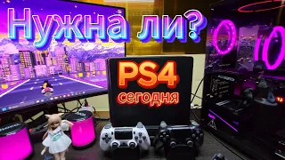 PS4 или ПК? Что выбрать сегодня? Мнение не эксперта))